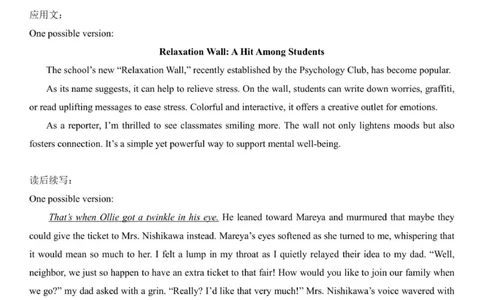 高三起点英语答案解析_2025年9月_250907湖北省楚天协作体2025-2026学年高三上学期开学（全科）_湖北省楚天协作体2025-2026学年高三上学期9月起点考试英语试题（有听力）