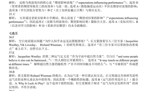 高三起点英语答案解析_2025年9月_250907湖北省楚天协作体2025-2026学年高三上学期开学（全科）_湖北省楚天协作体2025-2026学年高三上学期9月起点考试英语试题（有听力）