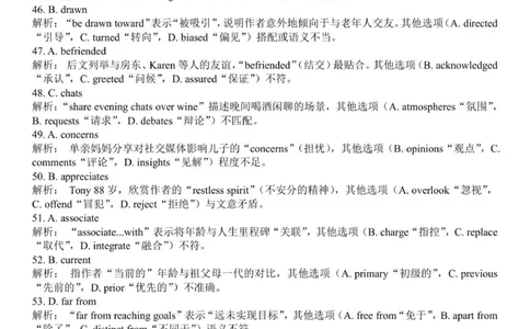 高三起点英语答案解析_2025年9月_250907湖北省楚天协作体2025-2026学年高三上学期开学（全科）_湖北省楚天协作体2025-2026学年高三上学期9月起点考试英语试题（有听力）