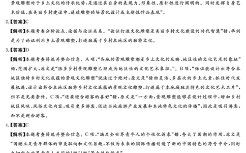 22.8湘豫名校语文答案_2023年7月_01每日更新_23号_2023届湘豫名校联考高三8月入学摸底考试_湘豫名校联考2023届高三上学期开学摸底语文试卷