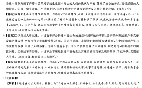 22.8湘豫名校语文答案_2023年7月_01每日更新_23号_2023届湘豫名校联考高三8月入学摸底考试_湘豫名校联考2023届高三上学期开学摸底语文试卷