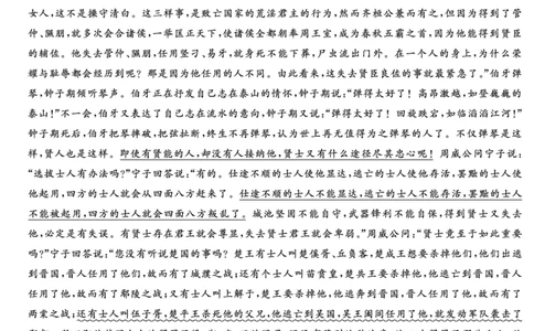 22.8湘豫名校语文答案_2023年7月_01每日更新_23号_2023届湘豫名校联考高三8月入学摸底考试_湘豫名校联考2023届高三上学期开学摸底语文试卷