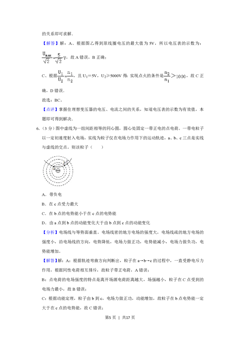 2012年高考物理试卷（山东）（解析卷）_物理历年高考真题_新&middot;PDF版2008-2025&middot;高考物理真题_物理（按试卷类型分类）2008-2025_自主命题卷&middot;物理（2008-2025）