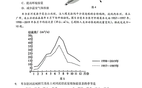 广东省深圳市罗湖区部分学校2023-2024学年高三上学期开学模拟考试（质量检测一）地理(1)_2023年8月_028月合集
