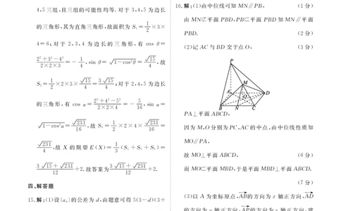 内蒙古衡水金卷2026届高三上学期12月阶段性自测数学答案(1)_2026年1月_260104内蒙古衡水金卷2026届高三上学期12月阶段性自测（全科）