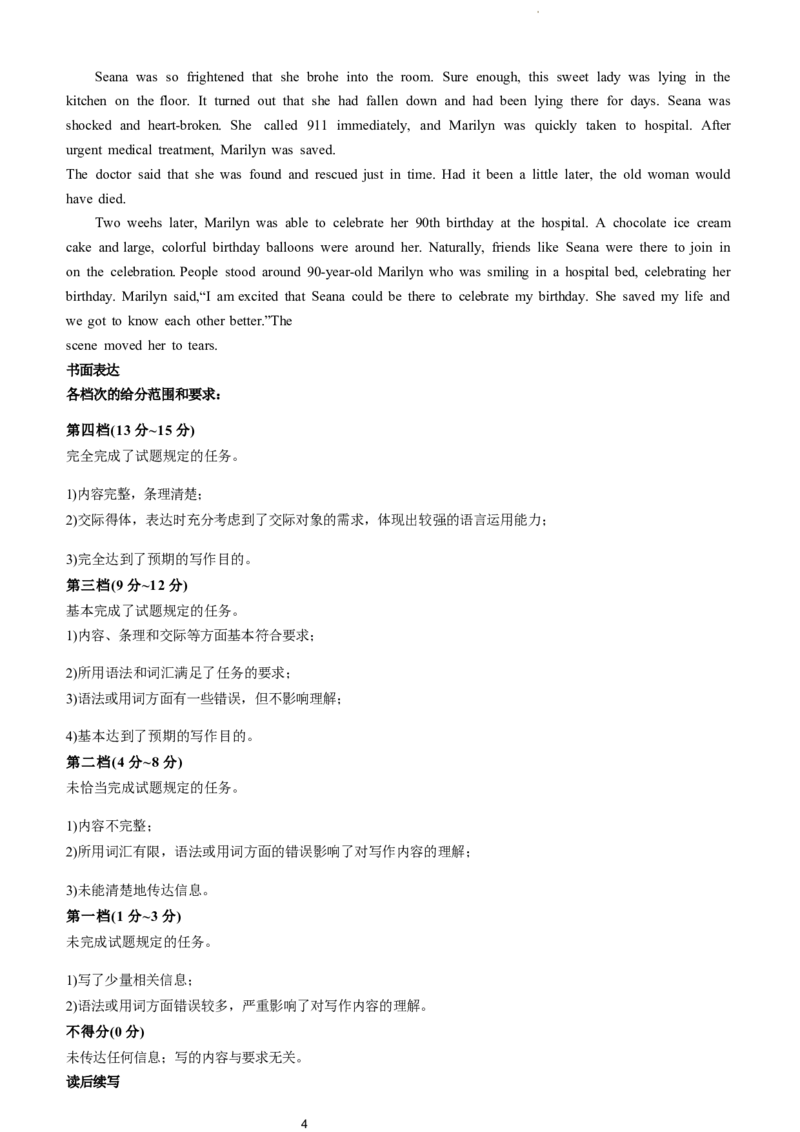 山西省2024届高三一轮复习联考(一)新高考卷英语（答案与解析）_2023年9月_01每日更新_26号_2024届河北卷百师联盟高三一轮复习联考（一）