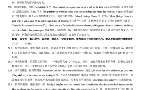 山西省2024届高三一轮复习联考(一)新高考卷英语（答案与解析）_2023年9月_01每日更新_26号_2024届河北卷百师联盟高三一轮复习联考（一）