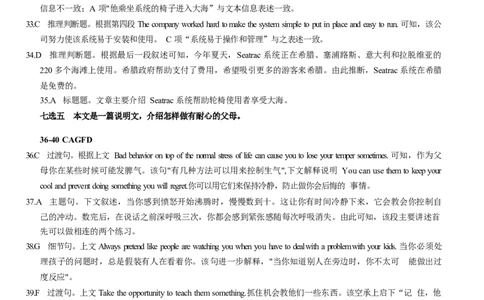 山西省2024届高三一轮复习联考(一)新高考卷英语（答案与解析）_2023年9月_01每日更新_26号_2024届河北卷百师联盟高三一轮复习联考（一）