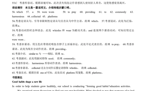 山西省2024届高三一轮复习联考(一)新高考卷英语（答案与解析）_2023年9月_01每日更新_26号_2024届河北卷百师联盟高三一轮复习联考（一）