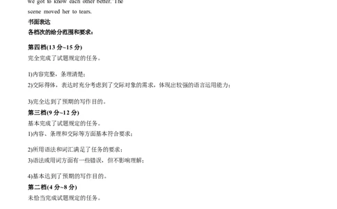 山西省2024届高三一轮复习联考(一)新高考卷英语（答案与解析）_2023年9月_01每日更新_26号_2024届河北卷百师联盟高三一轮复习联考（一）