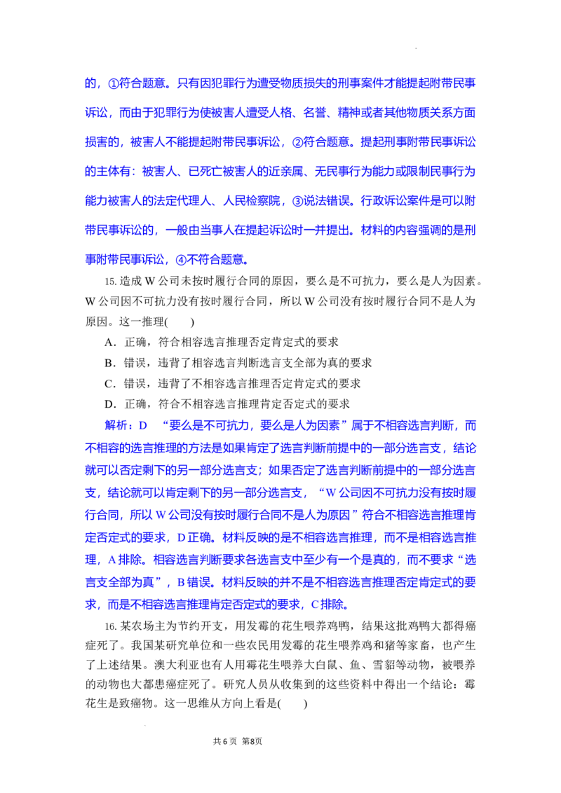 高三政治试题解析版_2025年10月_251030湖北省八校2026届高三上学期一模考试（全科）_湖北省八校2026届高三上学期一模考试政治试题（含答案）