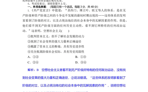 高三政治试题解析版_2025年10月_251030湖北省八校2026届高三上学期一模考试（全科）_湖北省八校2026届高三上学期一模考试政治试题（含答案）