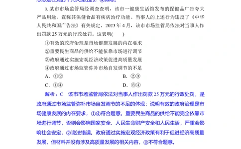 高三政治试题解析版_2025年10月_251030湖北省八校2026届高三上学期一模考试（全科）_湖北省八校2026届高三上学期一模考试政治试题（含答案）