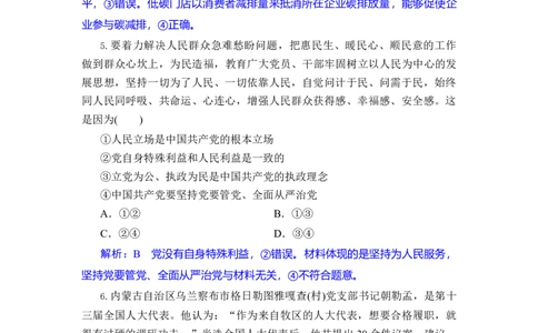 高三政治试题解析版_2025年10月_251030湖北省八校2026届高三上学期一模考试（全科）_湖北省八校2026届高三上学期一模考试政治试题（含答案）