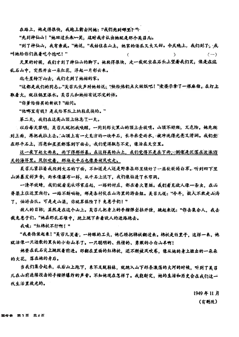 四川省成都市树德中学2023-2024学年高三上学期开学考试语文试题(1)_2023年9月_029月合集_2024届四川省成都市树德中学高三上学期开学考试