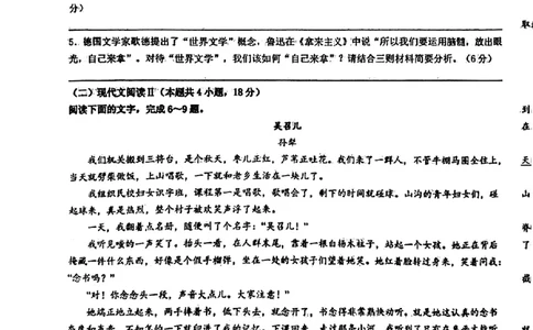 四川省成都市树德中学2023-2024学年高三上学期开学考试语文试题(1)_2023年9月_029月合集_2024届四川省成都市树德中学高三上学期开学考试