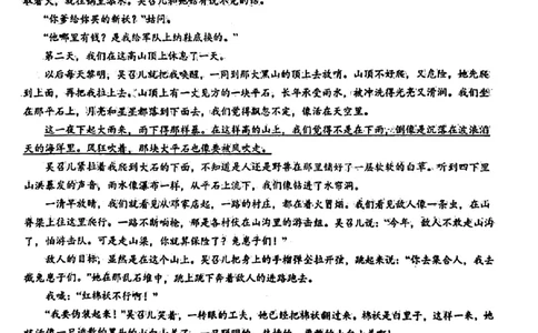 四川省成都市树德中学2023-2024学年高三上学期开学考试语文试题(1)_2023年9月_029月合集_2024届四川省成都市树德中学高三上学期开学考试