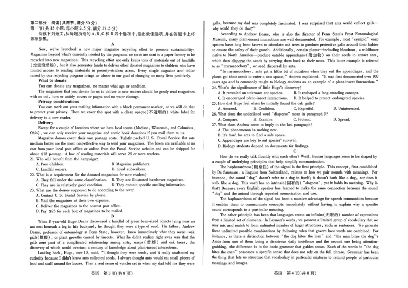 2026届河南省新乡市、鹤壁市、安阳市、焦作市高三一模-英语(1)_2026年1月_2601132026届河南省新乡市、鹤壁市、安阳市、焦作市高三一模（全）
