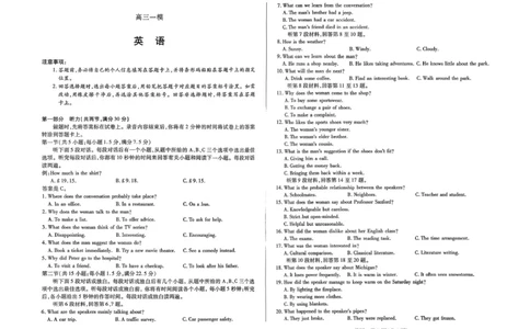 2026届河南省新乡市、鹤壁市、安阳市、焦作市高三一模-英语(1)_2026年1月_2601132026届河南省新乡市、鹤壁市、安阳市、焦作市高三一模（全）