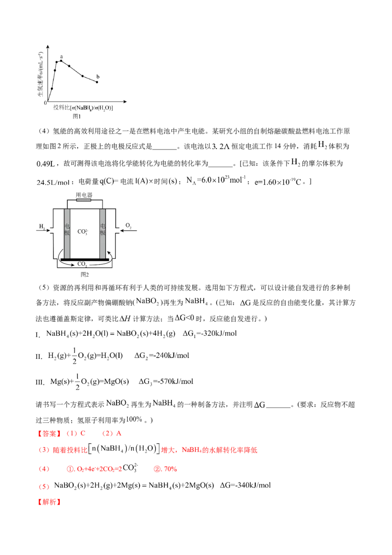 专题14化学反应原理综合题-三年（2022-2024）高考化学真题分类汇编（全国通用）（教师卷）_近10年高考真题汇编（必刷）_十年（2014-2024）高考化学真题分项汇编（全国通用）