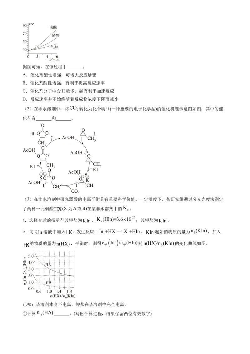 专题14化学反应原理综合题-三年（2022-2024）高考化学真题分类汇编（全国通用）（教师卷）_近10年高考真题汇编（必刷）_十年（2014-2024）高考化学真题分项汇编（全国通用）