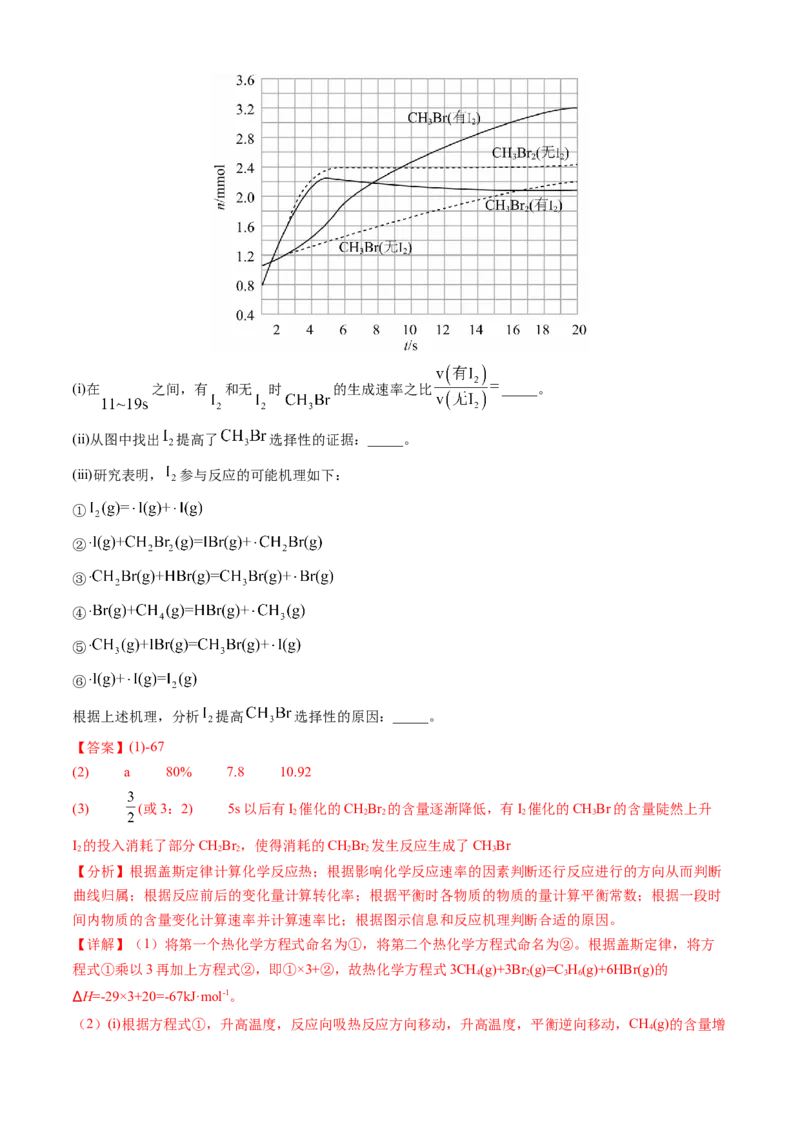 专题14化学反应原理综合题-三年（2022-2024）高考化学真题分类汇编（全国通用）（教师卷）_近10年高考真题汇编（必刷）_十年（2014-2024）高考化学真题分项汇编（全国通用）