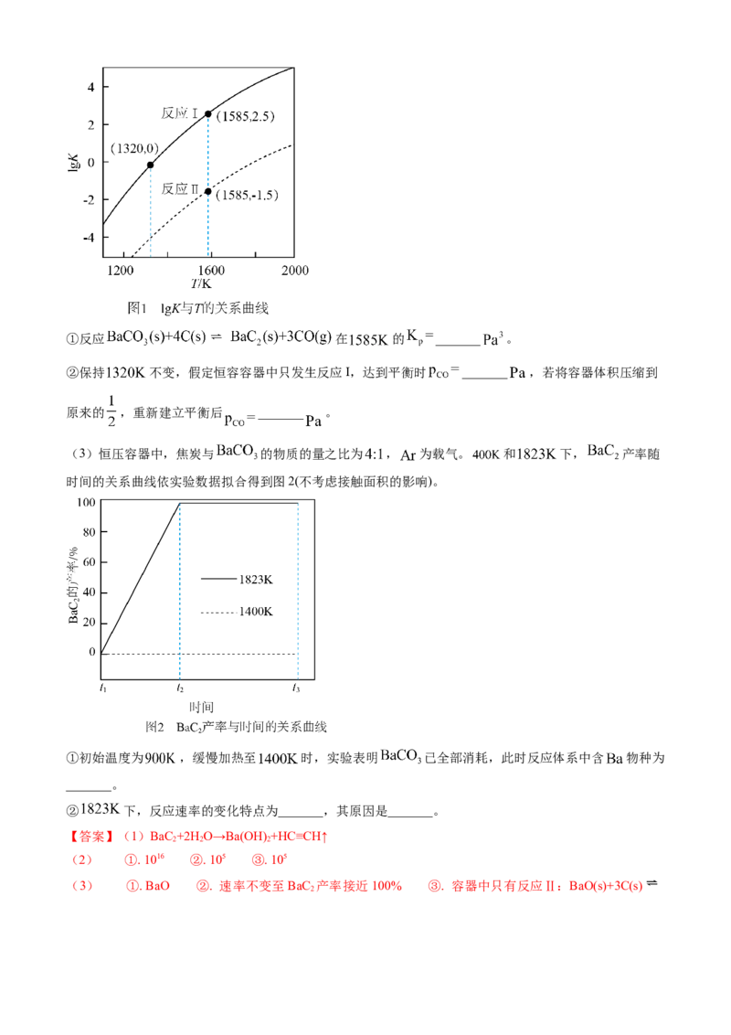 专题14化学反应原理综合题-三年（2022-2024）高考化学真题分类汇编（全国通用）（教师卷）_近10年高考真题汇编（必刷）_十年（2014-2024）高考化学真题分项汇编（全国通用）