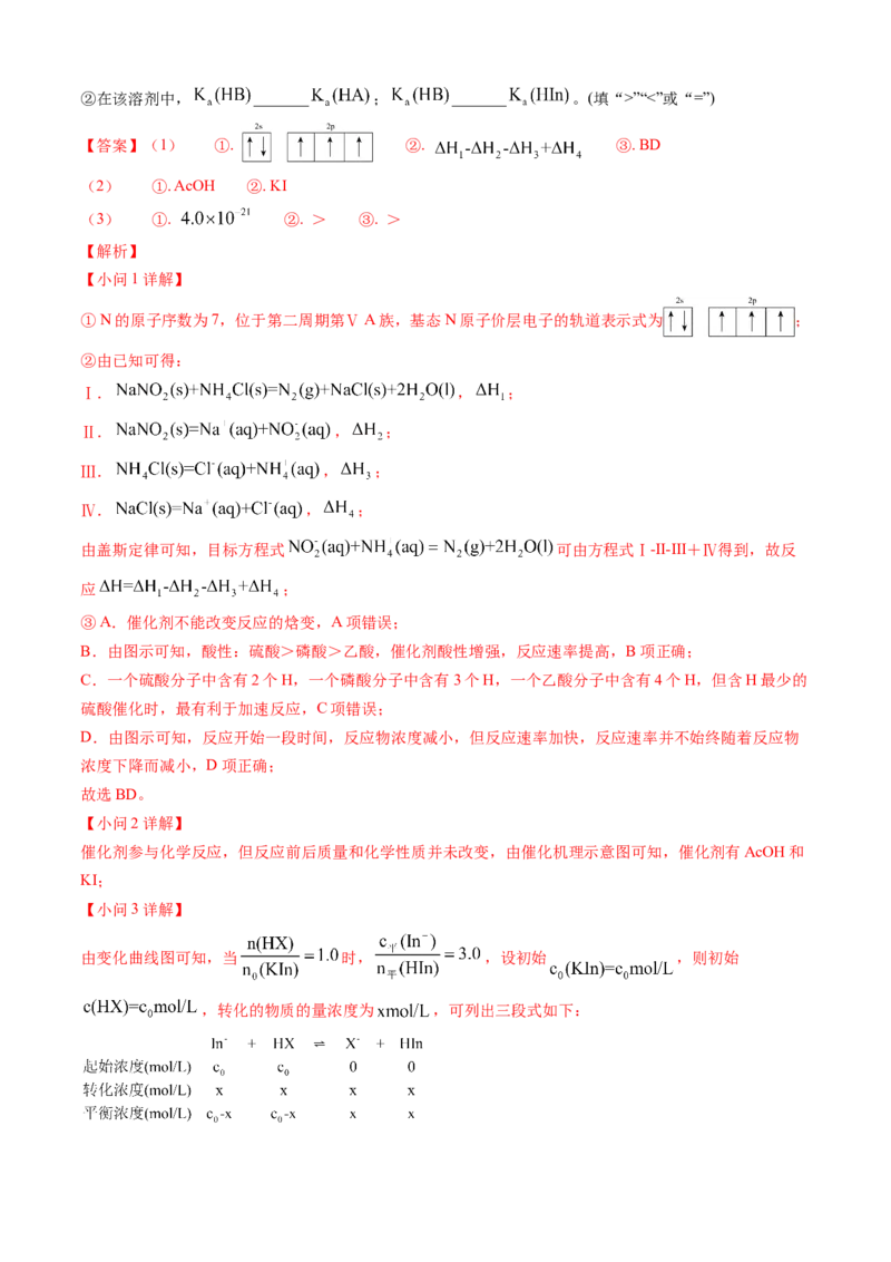 专题14化学反应原理综合题-三年（2022-2024）高考化学真题分类汇编（全国通用）（教师卷）_近10年高考真题汇编（必刷）_十年（2014-2024）高考化学真题分项汇编（全国通用）
