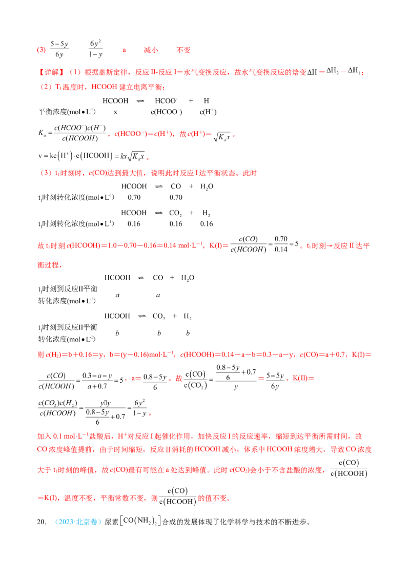 专题14化学反应原理综合题-三年（2022-2024）高考化学真题分类汇编（全国通用）（教师卷）_近10年高考真题汇编（必刷）_十年（2014-2024）高考化学真题分项汇编（全国通用）