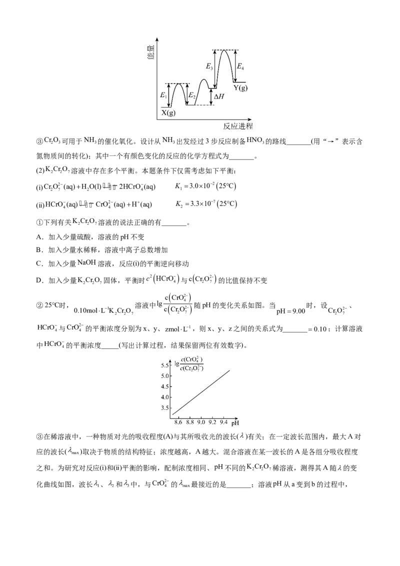 专题14化学反应原理综合题-三年（2022-2024）高考化学真题分类汇编（全国通用）（教师卷）_近10年高考真题汇编（必刷）_十年（2014-2024）高考化学真题分项汇编（全国通用）