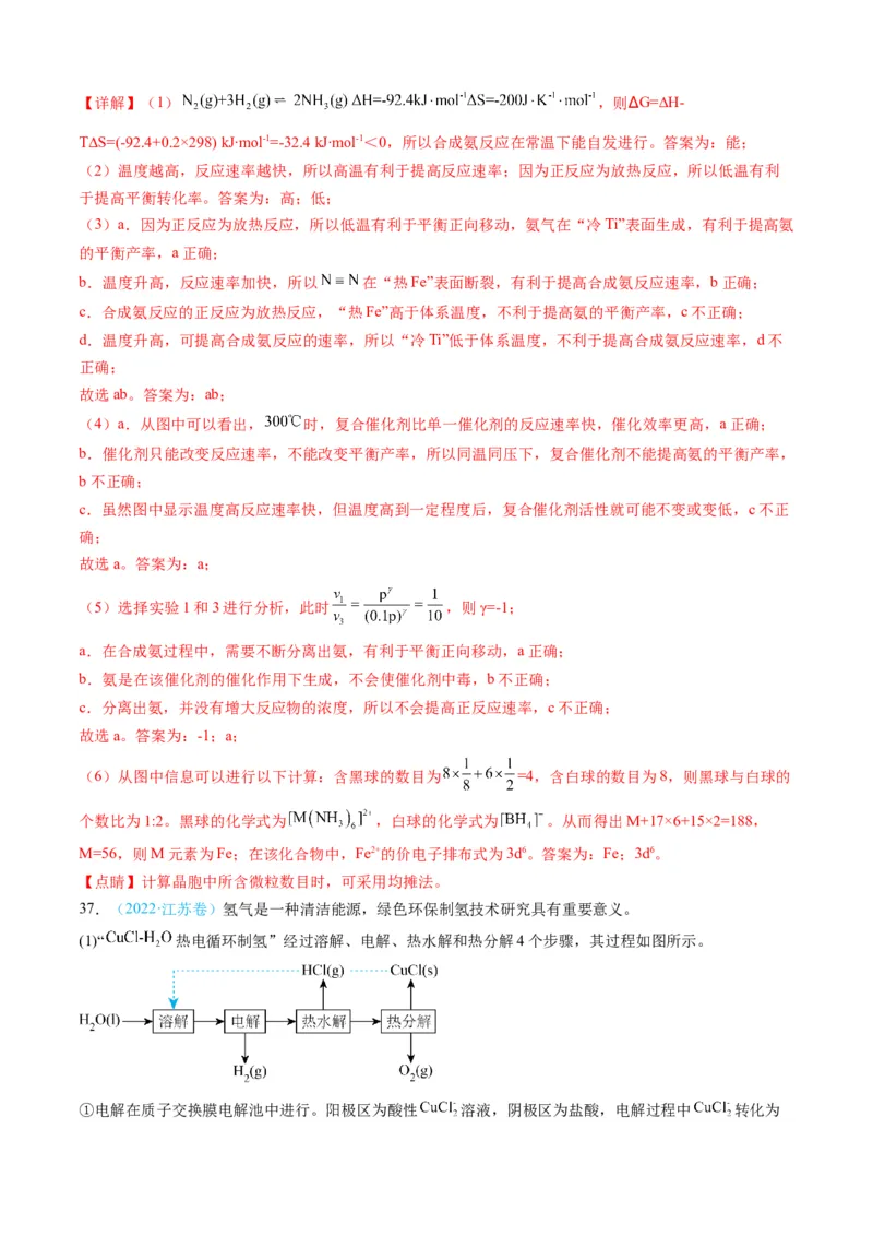专题14化学反应原理综合题-三年（2022-2024）高考化学真题分类汇编（全国通用）（教师卷）_近10年高考真题汇编（必刷）_十年（2014-2024）高考化学真题分项汇编（全国通用）