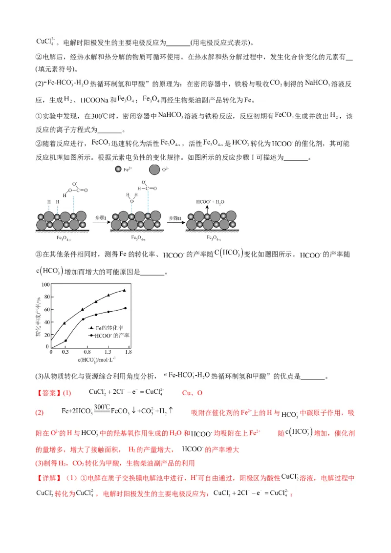 专题14化学反应原理综合题-三年（2022-2024）高考化学真题分类汇编（全国通用）（教师卷）_近10年高考真题汇编（必刷）_十年（2014-2024）高考化学真题分项汇编（全国通用）