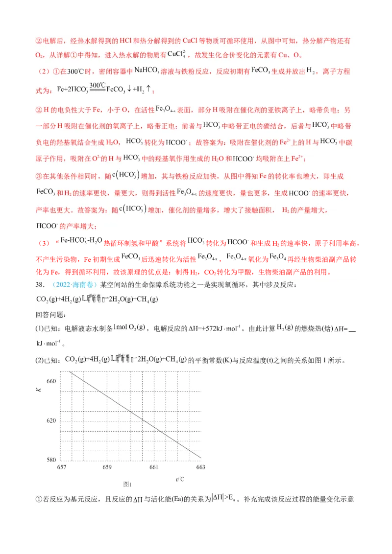 专题14化学反应原理综合题-三年（2022-2024）高考化学真题分类汇编（全国通用）（教师卷）_近10年高考真题汇编（必刷）_十年（2014-2024）高考化学真题分项汇编（全国通用）