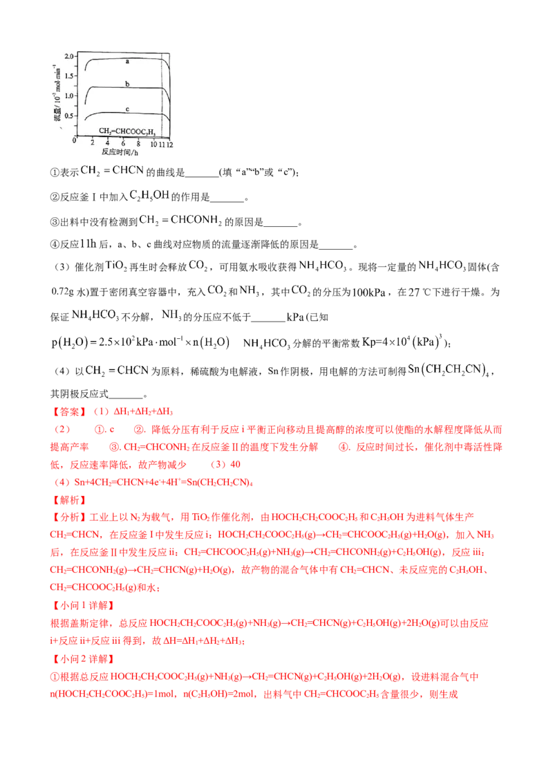 专题14化学反应原理综合题-三年（2022-2024）高考化学真题分类汇编（全国通用）（教师卷）_近10年高考真题汇编（必刷）_十年（2014-2024）高考化学真题分项汇编（全国通用）