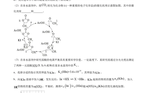 专题14化学反应原理综合题-三年（2022-2024）高考化学真题分类汇编（全国通用）（教师卷）_近10年高考真题汇编（必刷）_十年（2014-2024）高考化学真题分项汇编（全国通用）