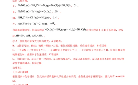 专题14化学反应原理综合题-三年（2022-2024）高考化学真题分类汇编（全国通用）（教师卷）_近10年高考真题汇编（必刷）_十年（2014-2024）高考化学真题分项汇编（全国通用）