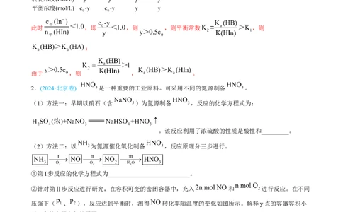 专题14化学反应原理综合题-三年（2022-2024）高考化学真题分类汇编（全国通用）（教师卷）_近10年高考真题汇编（必刷）_十年（2014-2024）高考化学真题分项汇编（全国通用）