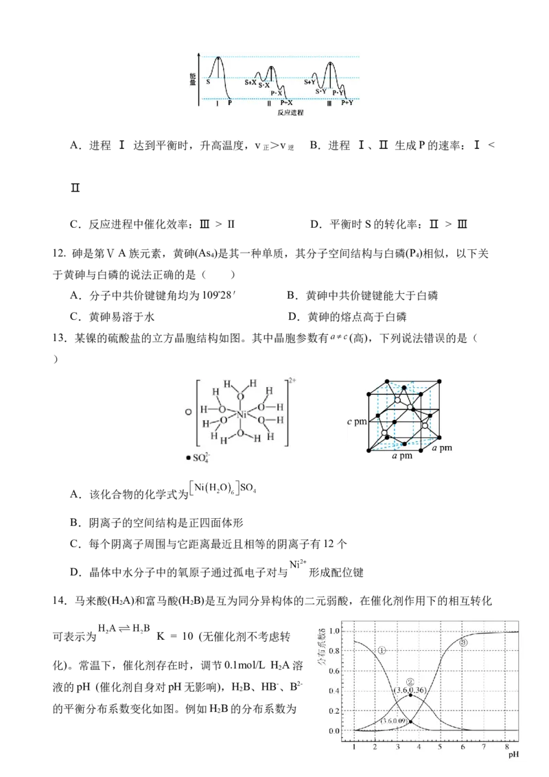 试卷(1)_2026年1月_260104云南省曲靖市第一中学2025-2026学年高三上学期教学质量检查四_云南省曲靖市第一中学2025-2026学年高三上学期教学质量检查四化学试题（含答案）