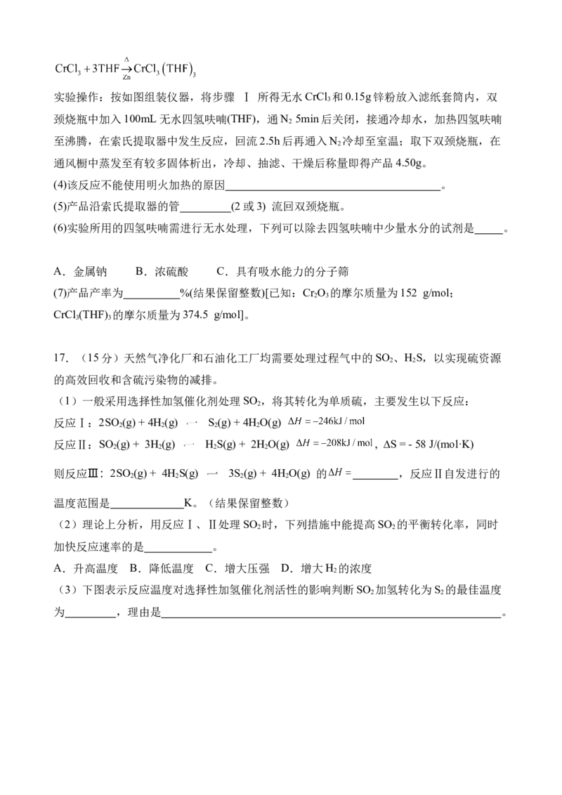 试卷(1)_2026年1月_260104云南省曲靖市第一中学2025-2026学年高三上学期教学质量检查四_云南省曲靖市第一中学2025-2026学年高三上学期教学质量检查四化学试题（含答案）