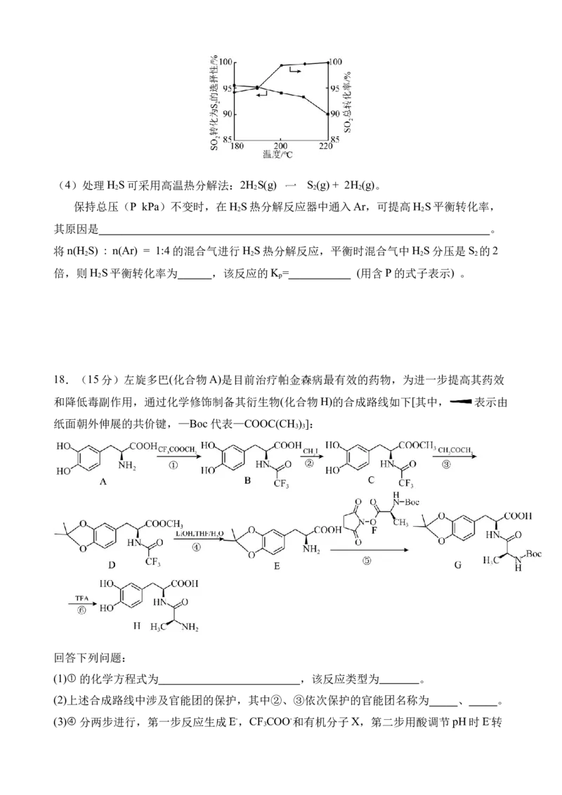 试卷(1)_2026年1月_260104云南省曲靖市第一中学2025-2026学年高三上学期教学质量检查四_云南省曲靖市第一中学2025-2026学年高三上学期教学质量检查四化学试题（含答案）