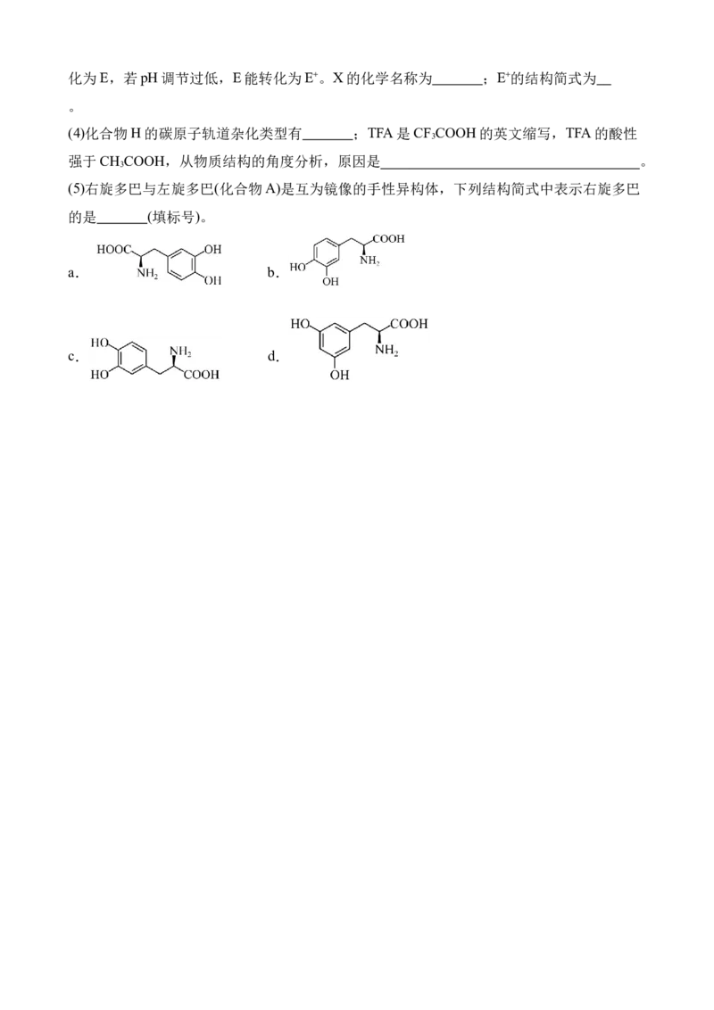 试卷(1)_2026年1月_260104云南省曲靖市第一中学2025-2026学年高三上学期教学质量检查四_云南省曲靖市第一中学2025-2026学年高三上学期教学质量检查四化学试题（含答案）