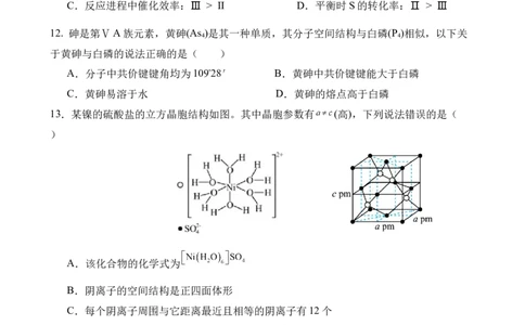 试卷(1)_2026年1月_260104云南省曲靖市第一中学2025-2026学年高三上学期教学质量检查四_云南省曲靖市第一中学2025-2026学年高三上学期教学质量检查四化学试题（含答案）