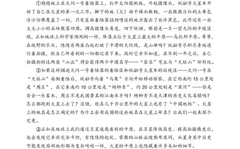辽宁省沈阳市东北育才学校等校2025-2026学年高三上学期联合考试语文试卷_2025年10月_12026年试卷教辅资源等多个文件