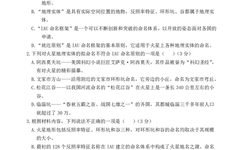 辽宁省沈阳市东北育才学校等校2025-2026学年高三上学期联合考试语文试卷_2025年10月_12026年试卷教辅资源等多个文件