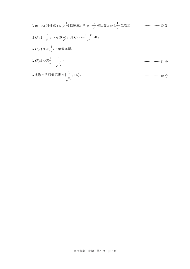 山西省三重教育联盟2023-2024学年高三上学期九月质量监测数学答案(1)_2023年9月_029月合集_2024届山西省三重教育联盟高三上学期九月质量监测