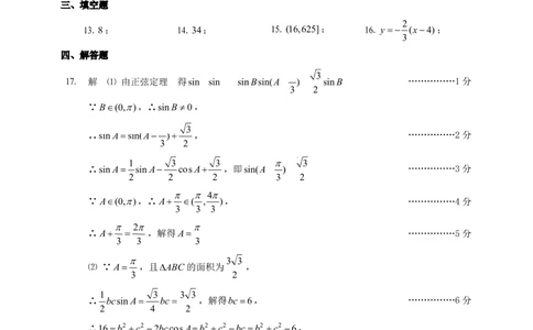 山西省三重教育联盟2023-2024学年高三上学期九月质量监测数学答案(1)_2023年9月_029月合集_2024届山西省三重教育联盟高三上学期九月质量监测