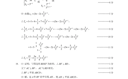 山西省三重教育联盟2023-2024学年高三上学期九月质量监测数学答案(1)_2023年9月_029月合集_2024届山西省三重教育联盟高三上学期九月质量监测