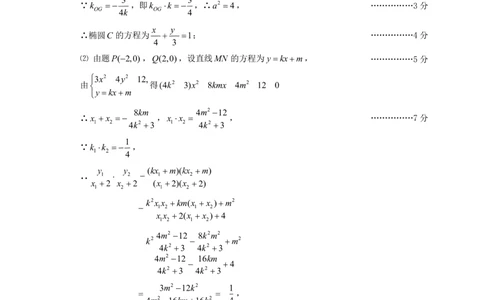 山西省三重教育联盟2023-2024学年高三上学期九月质量监测数学答案(1)_2023年9月_029月合集_2024届山西省三重教育联盟高三上学期九月质量监测