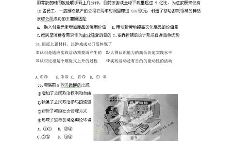 2012年高考政治试卷（四川）（空白卷）_政治历年高考真题_新&middot;PDF版2008-2025&middot;高考政治真题_政治（按年份分类）2008-2025_2012&middot;政治高考真题