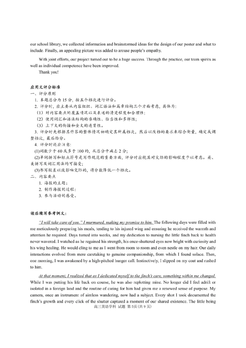 2023-2024学年第一学期天域全国名校协作体联考英语答案(1)_2023年10月_0210月合集_2024届浙江省第一学期天域全国名校协作体联考_浙江省2024届第一学期天域全国名校协作体联考英语